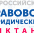 В Ульяновской области пройдет ЮрДиктант-2021 - Карсунский район