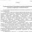 Распоряжение. Юридический диктант. - Карсунский район