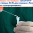 Постановление Роспотребнадзора - Карсунский район