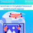 Беспилотник и государственный земельный надзор - Карсунский район