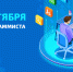 День программиста - Карсунский район