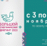 Состоится всероссийский этнографический диктант - Карсунский район