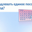 Подавать заявление для продления единого пособия. - Карсунский район