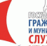 9 декабря – День государственного гражданского и муниципального служащего Ульяновской области. - Карсунский район