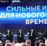 Форум АСИ «Сильные идеи для нового времени». - Карсунский район