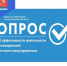 Жители проходят опрос. - Карсунский район