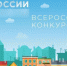 Минпромторг России приглашает на конкурс. - Карсунский район
