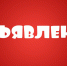Объявление. - Карсунский район