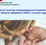 Отделение СФР по Ульяновской области проактивно оформило СНИЛС более 2 тысячам новорожденных с начала 2024 года. - Карсунский район