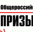 Проводится 1-й этап Общероссийской акции «Призывник». - Карсунский район