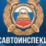Госавтоинспекция Ульяновской области информирует о возможности подачи заявления на получение государственных услуг по регистрации транспортных средств и замене, выдаче водительских удостоверений в электронном виде.. - Карсунский район