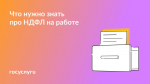 В рамках проведения недели национального проекта  Экономика данных и цифровая трансформация государства .
