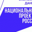 Сервис на Госуслугах «Доверенный контакт». - Карсунский район